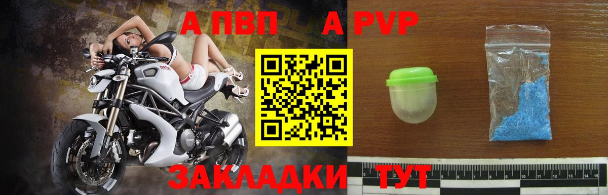 Alpha PVP кристаллы Лосино-Петровский