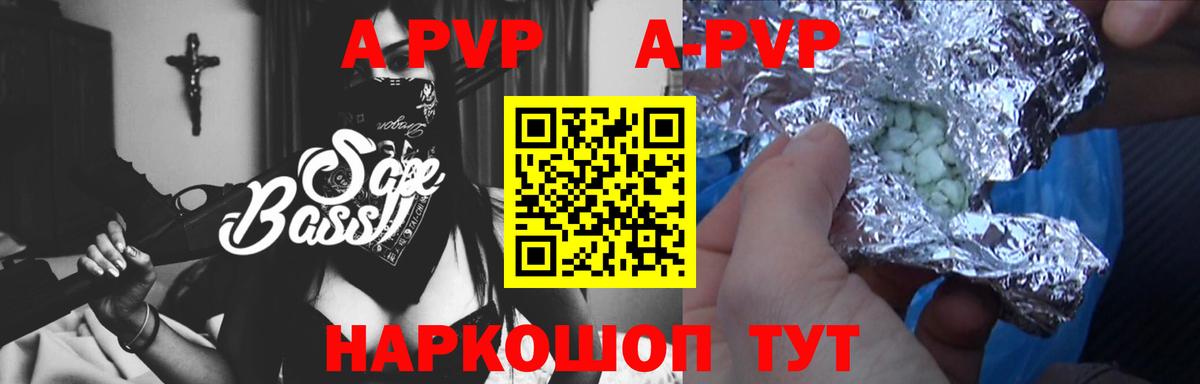 Alpha PVP  Вход с VPN  A-PVP VHQ  Лосино-Петровский  Alpha PVP крисы CK  А ПВП кристаллы 