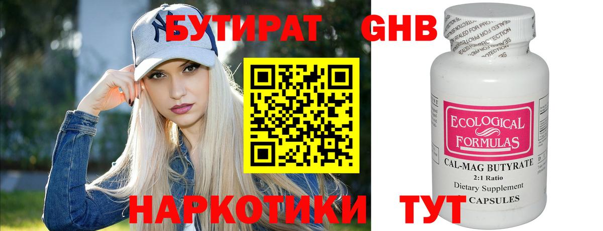 БУТИРАТ  БУТИРАТ буратино  Вход с VPN  Лосино-Петровский 