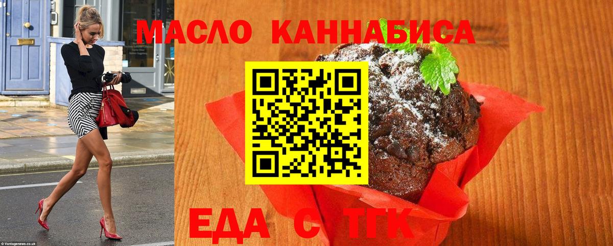 Cannafood конопля  Вход с VPN  Лосино-Петровский 