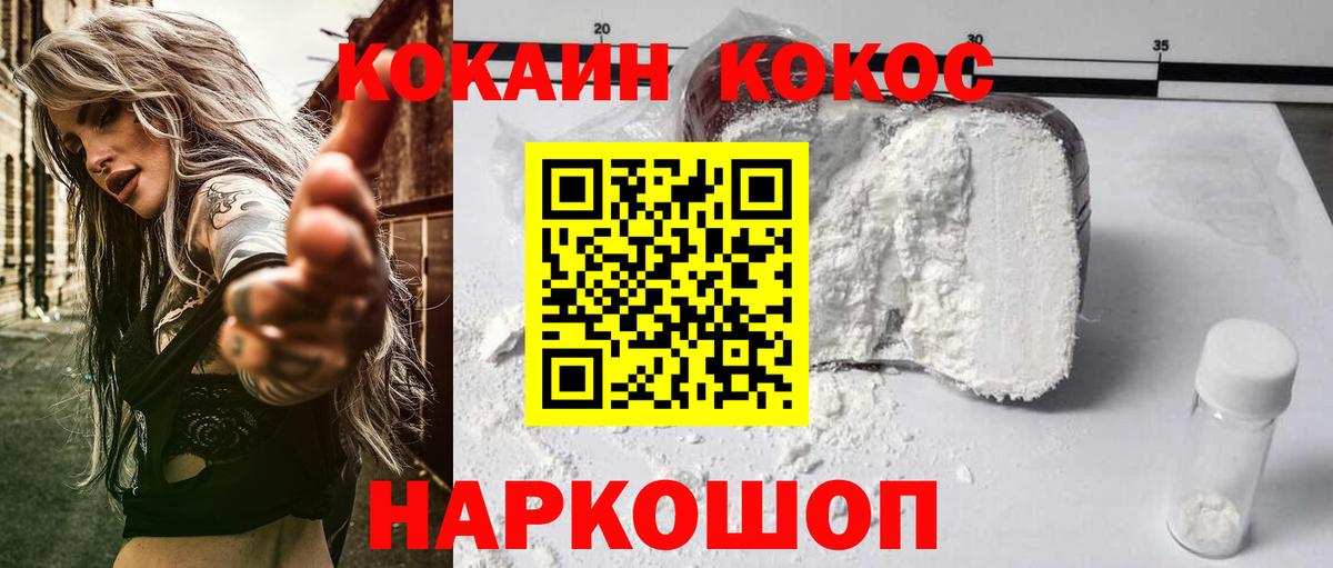Лосино-Петровский  КОКАИН Columbia  COCAIN VHQ  Кокаин  Вход с VPN 