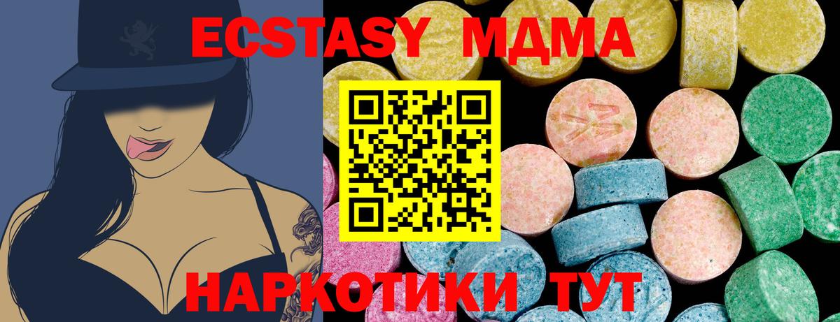 Экстази Дубай  Ecstasy  Экстази Cube  Лосино-Петровский  Вход с VPN 