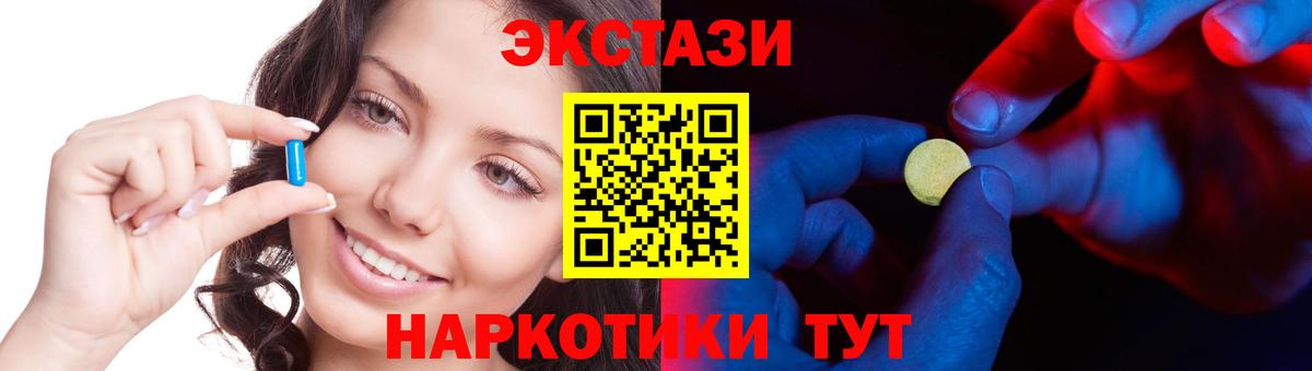 Ecstasy таблы Лосино-Петровский