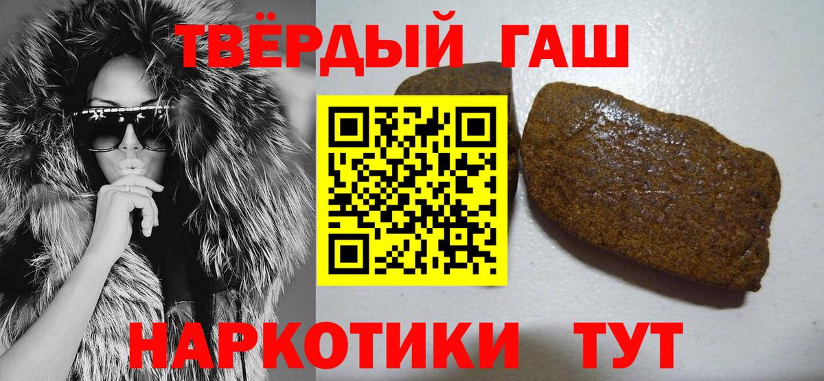 Гашиш AMNESIA HAZE  Гашиш Ice-O-Lator  ГАШ  Лосино-Петровский  Вход с VPN 