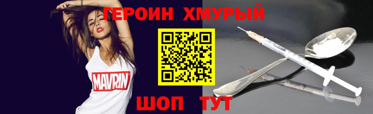 Лосино-Петровский  Героин VHQ  Вход с VPN 