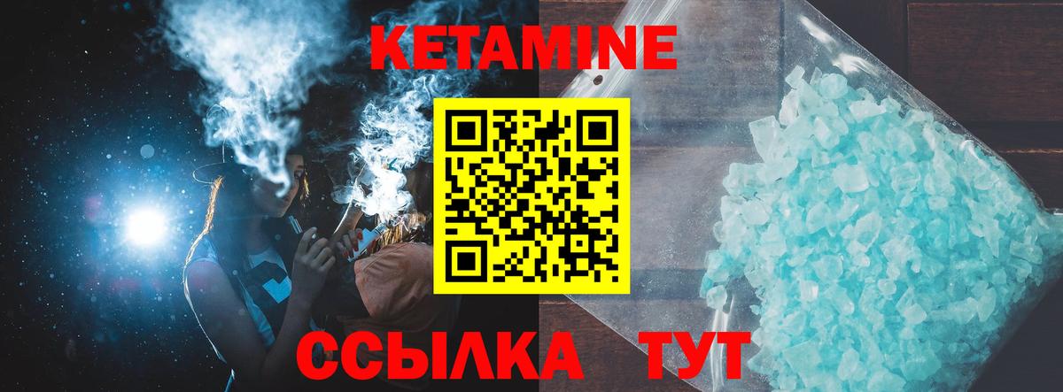 Лосино-Петровский  Кетамин ketamine  Вход с VPN 
