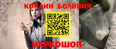 кокаин перу Будённовск