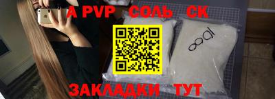 ALPHA PVP Бугуруслан