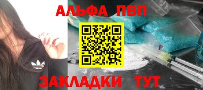 альфа пвп Бузулук
