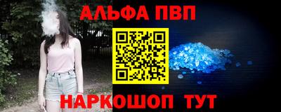 альфа пвп Бузулук