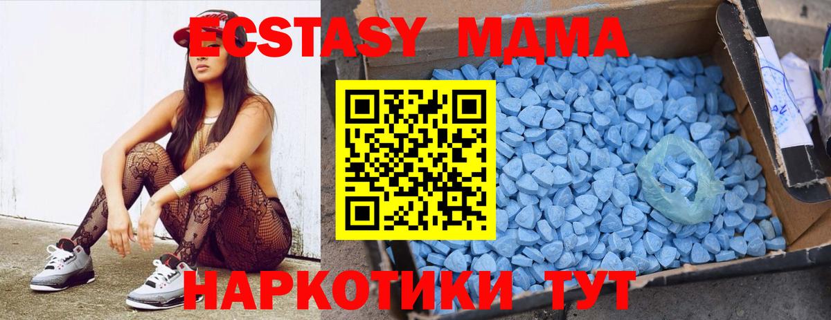 MDMA кристаллы Лосино-Петровский