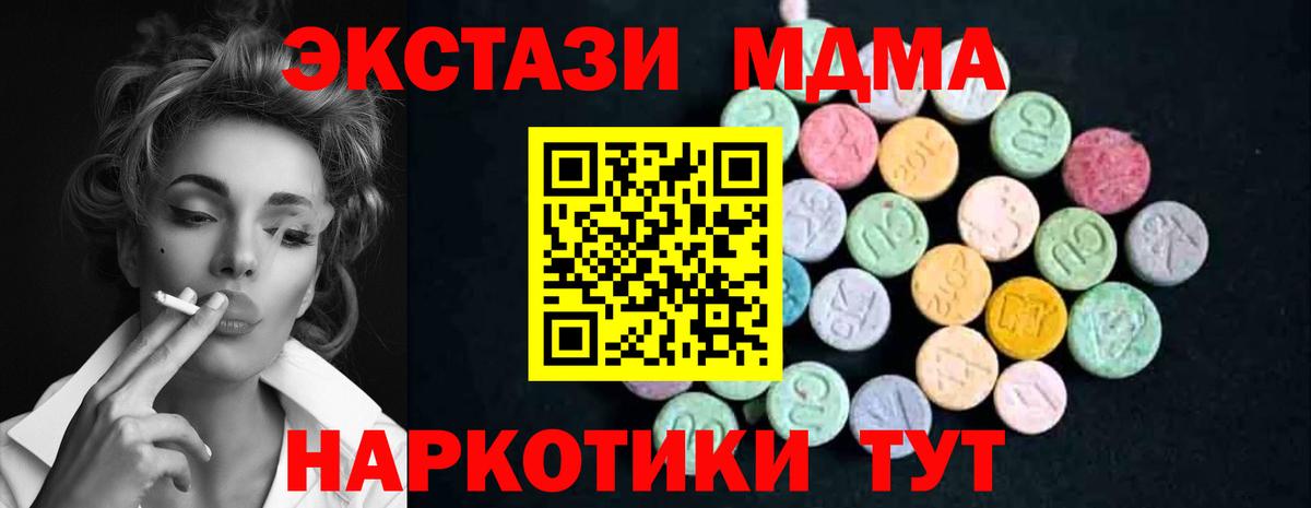 MDMA кристаллы  Вход с VPN  MDMA VHQ  Лосино-Петровский 