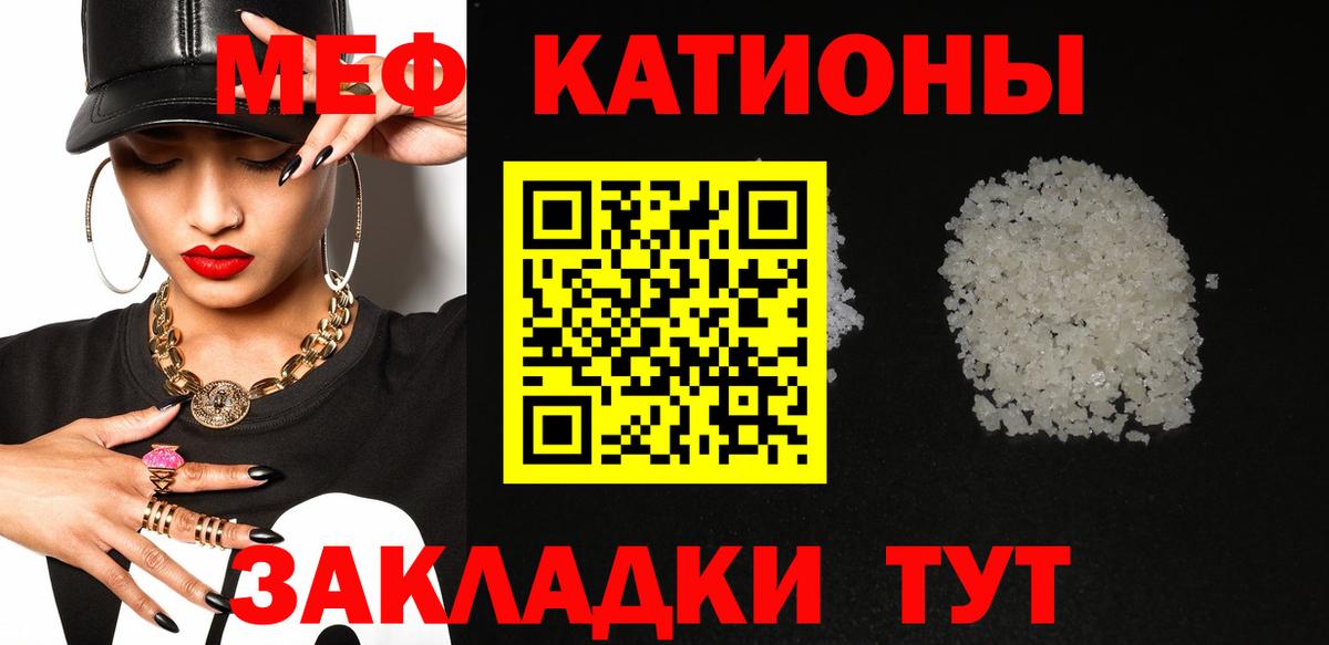 МЯУ-МЯУ мука  Меф  Меф  Лосино-Петровский  Меф 4 MMC  Вход с VPN 