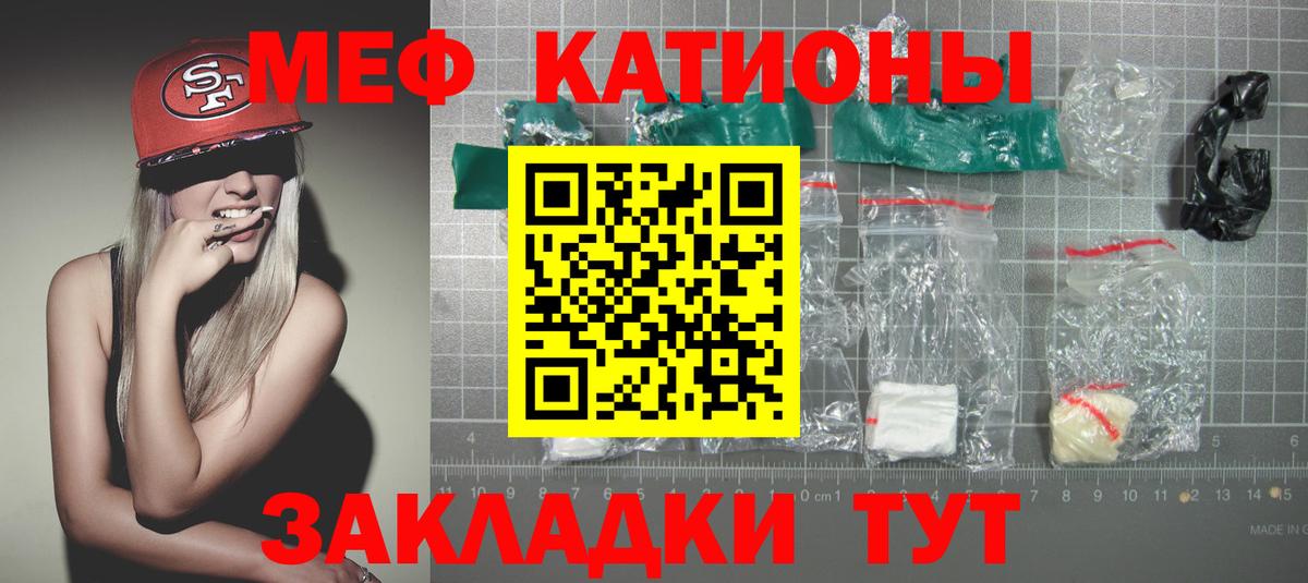 Меф мяу мяу  Лосино-Петровский