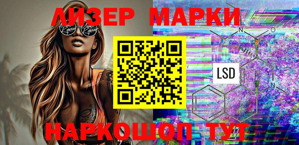 Наркотические марки 1,5мг  Вход с VPN  Лосино-Петровский 