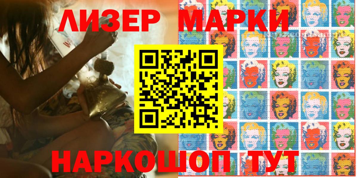 Марки NBOMe 1,8мг Лосино-Петровский