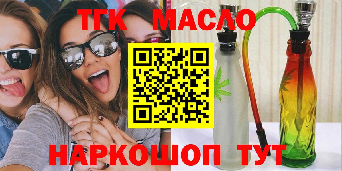 ТГК жижа Лосино-Петровский