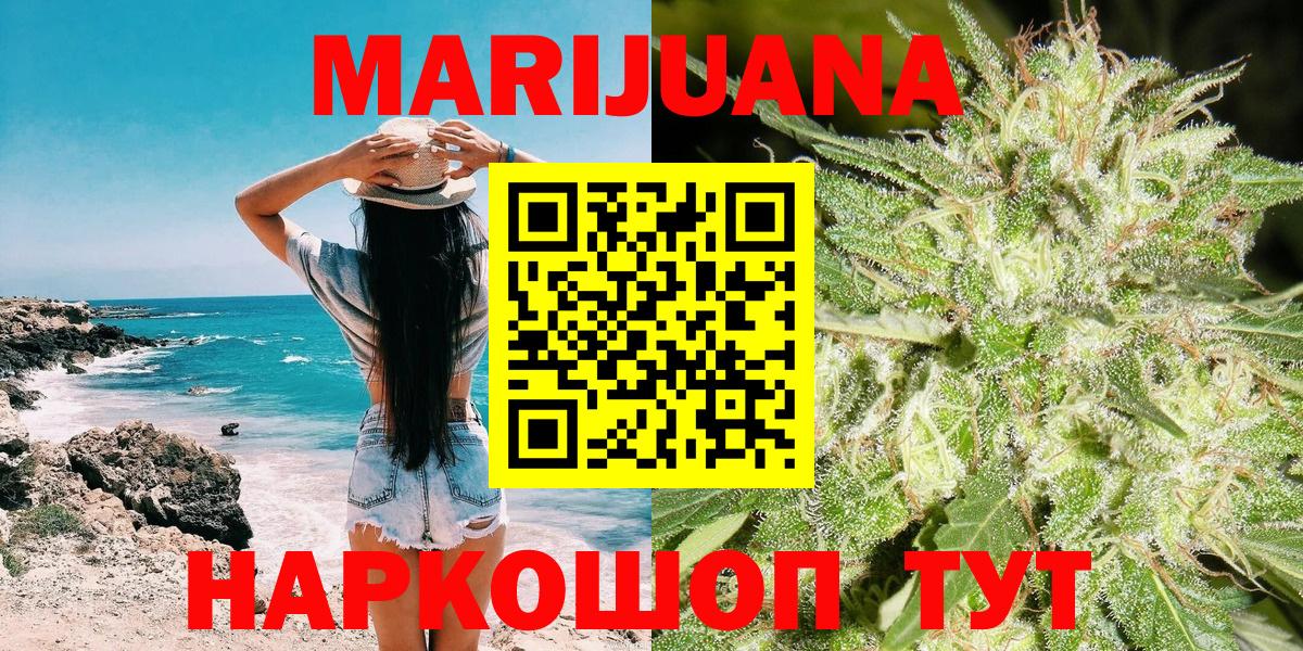 Каннабис LSD WEED  Бошки Шишки индика  Вход с VPN  Шишки марихуана SATIVA & INDICA  Лосино-Петровский 